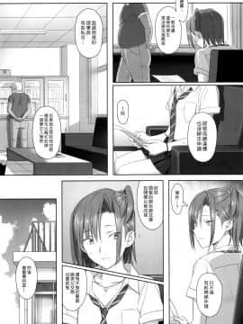 [ゆきよし真水] 夏期補習1-10+番外_0030