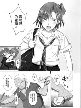 [ゆきよし真水] 夏期補習1-10+番外_0032