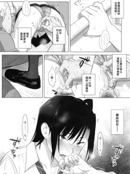 [ゆきよし真水] 夏期補習1-10+番外_0057