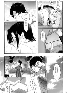 [ゆきよし真水] 夏期補習1-10+番外_0058
