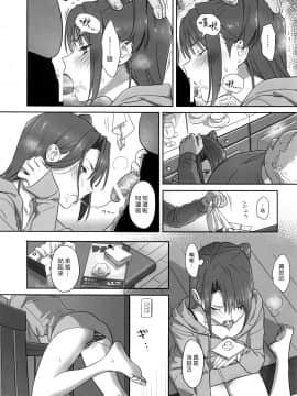 [ゆきよし真水] 夏期補習1-10+番外_0075