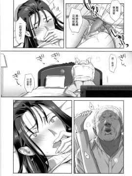 [ゆきよし真水] 夏期補習1-10+番外_0105
