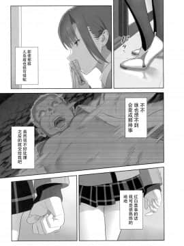 [ゆきよし真水] 夏期補習1-10+番外_0182