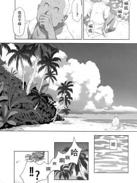 [ゆきよし真水] 夏期補習1-10+番外_0197