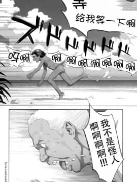 [ゆきよし真水] 夏期補習1-10+番外_0206