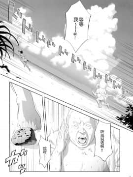 [ゆきよし真水] 夏期補習1-10+番外_0211