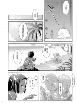 [ゆきよし真水] 夏期補習1-10+番外_0214