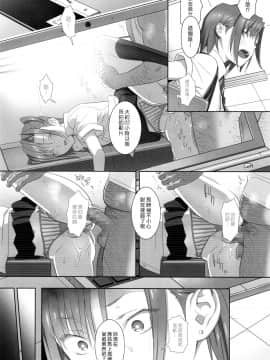 [ゆきよし真水] 夏期補習1-10+番外_0033
