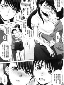 [板場広し] 僕の大好きなおばさん_159