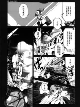 [オタクビーム (オオツカマヒロ)] 宙子の旅1-8_0062