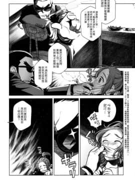 [オタクビーム (オオツカマヒロ)] 宙子の旅1-8_0065