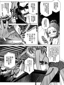 [オタクビーム (オオツカマヒロ)] 宙子の旅1-8_0066
