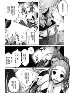 [オタクビーム (オオツカマヒロ)] 宙子の旅1-8_0067