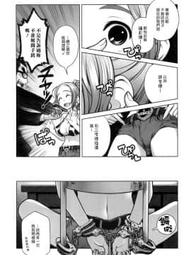 [オタクビーム (オオツカマヒロ)] 宙子の旅1-8_0068