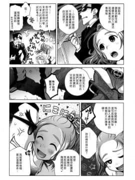 [オタクビーム (オオツカマヒロ)] 宙子の旅1-8_0069