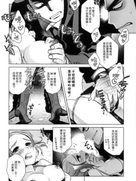[オタクビーム (オオツカマヒロ)] 宙子の旅1-8_0071