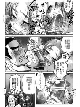 [オタクビーム (オオツカマヒロ)] 宙子の旅1-8_0081