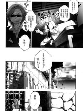 [オタクビーム (オオツカマヒロ)] 宙子の旅1-8_0089