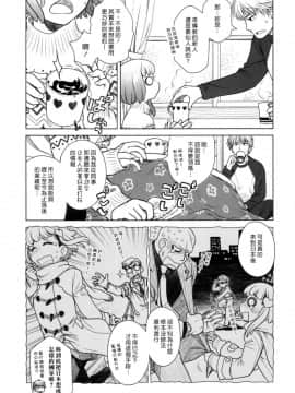 [オタクビーム (オオツカマヒロ)] 宙子の旅1-8_0096