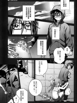 [オタクビーム (オオツカマヒロ)] 宙子の旅1-8_0139