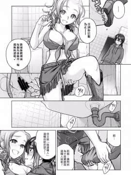 [オタクビーム (オオツカマヒロ)] 宙子の旅1-8_0143