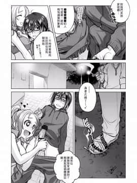 [オタクビーム (オオツカマヒロ)] 宙子の旅1-8_0144