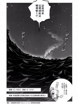 [オタクビーム (オオツカマヒロ)] 宙子の旅1-8_0168
