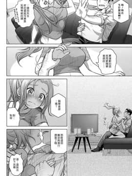 [オタクビーム (オオツカマヒロ)] 宙子の旅1-8_0202