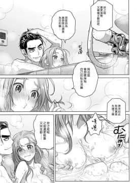[オタクビーム (オオツカマヒロ)] 宙子の旅1-8_0205
