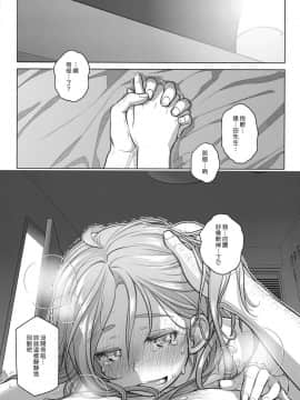 [オタクビーム (オオツカマヒロ)] 宙子の旅1-8_0211