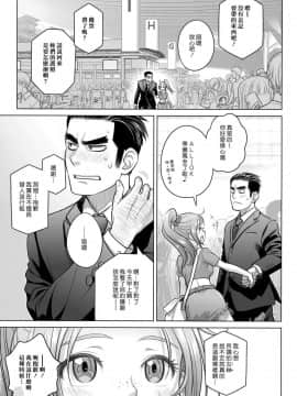 [オタクビーム (オオツカマヒロ)] 宙子の旅1-8_0213