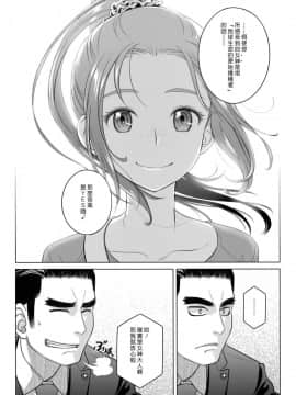 [オタクビーム (オオツカマヒロ)] 宙子の旅1-8_0214