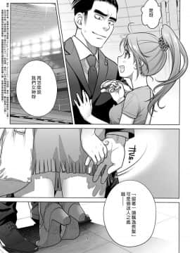 [オタクビーム (オオツカマヒロ)] 宙子の旅1-8_0215