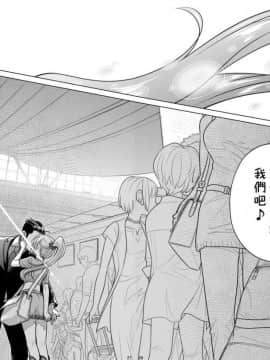 [オタクビーム (オオツカマヒロ)] 宙子の旅1-8_0216