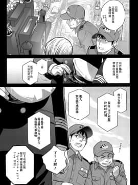 [オタクビーム (オオツカマヒロ)] 宙子の旅1-8_0222