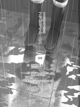 [オタクビーム (大塚まひろ)] 待在我身边 合集+番外_0002