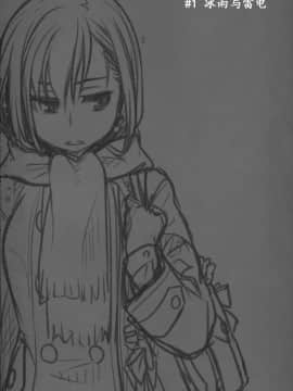 [オタクビーム (大塚まひろ)] 待在我身边 合集+番外_0003