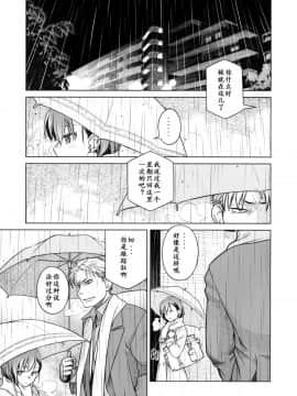 [オタクビーム (大塚まひろ)] 待在我身边 合集+番外_0004