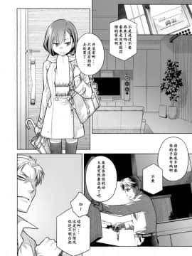 [オタクビーム (大塚まひろ)] 待在我身边 合集+番外_0005