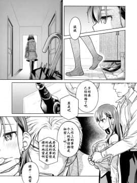 [オタクビーム (大塚まひろ)] 待在我身边 合集+番外_0006