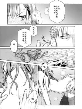 [オタクビーム (大塚まひろ)] 待在我身边 合集+番外_0008