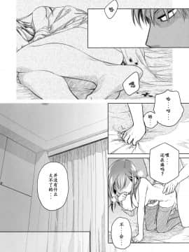 [オタクビーム (大塚まひろ)] 待在我身边 合集+番外_0009