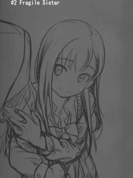 [オタクビーム (大塚まひろ)] 待在我身边 合集+番外_0010