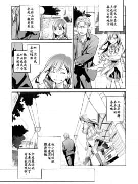 [オタクビーム (大塚まひろ)] 待在我身边 合集+番外_0014