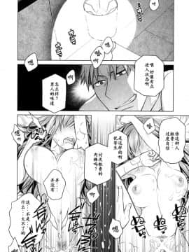 [オタクビーム (大塚まひろ)] 待在我身边 合集+番外_0017