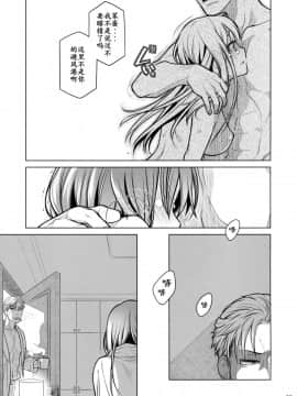 [オタクビーム (大塚まひろ)] 待在我身边 合集+番外_0022