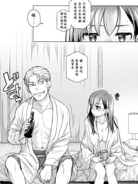 [オタクビーム (大塚まひろ)] 待在我身边 合集+番外_0024