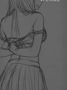 [オタクビーム (大塚まひろ)] 待在我身边 合集+番外_0025