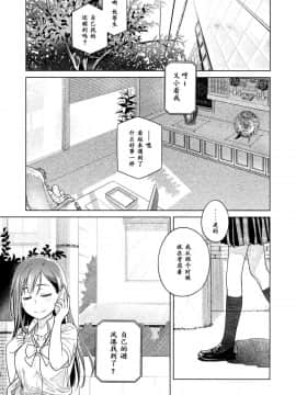 [オタクビーム (大塚まひろ)] 待在我身边 合集+番外_0036