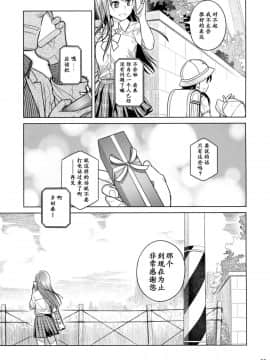 [オタクビーム (大塚まひろ)] 待在我身边 合集+番外_0038